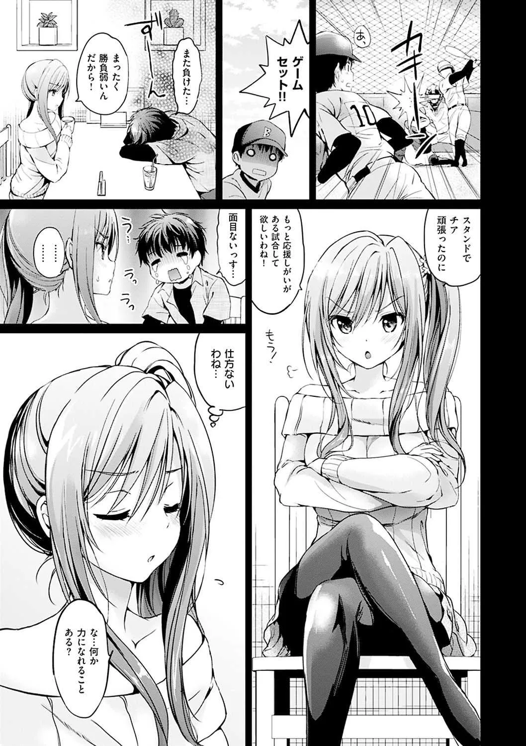 [つかこ] はつこいパーティー [DL版]_10