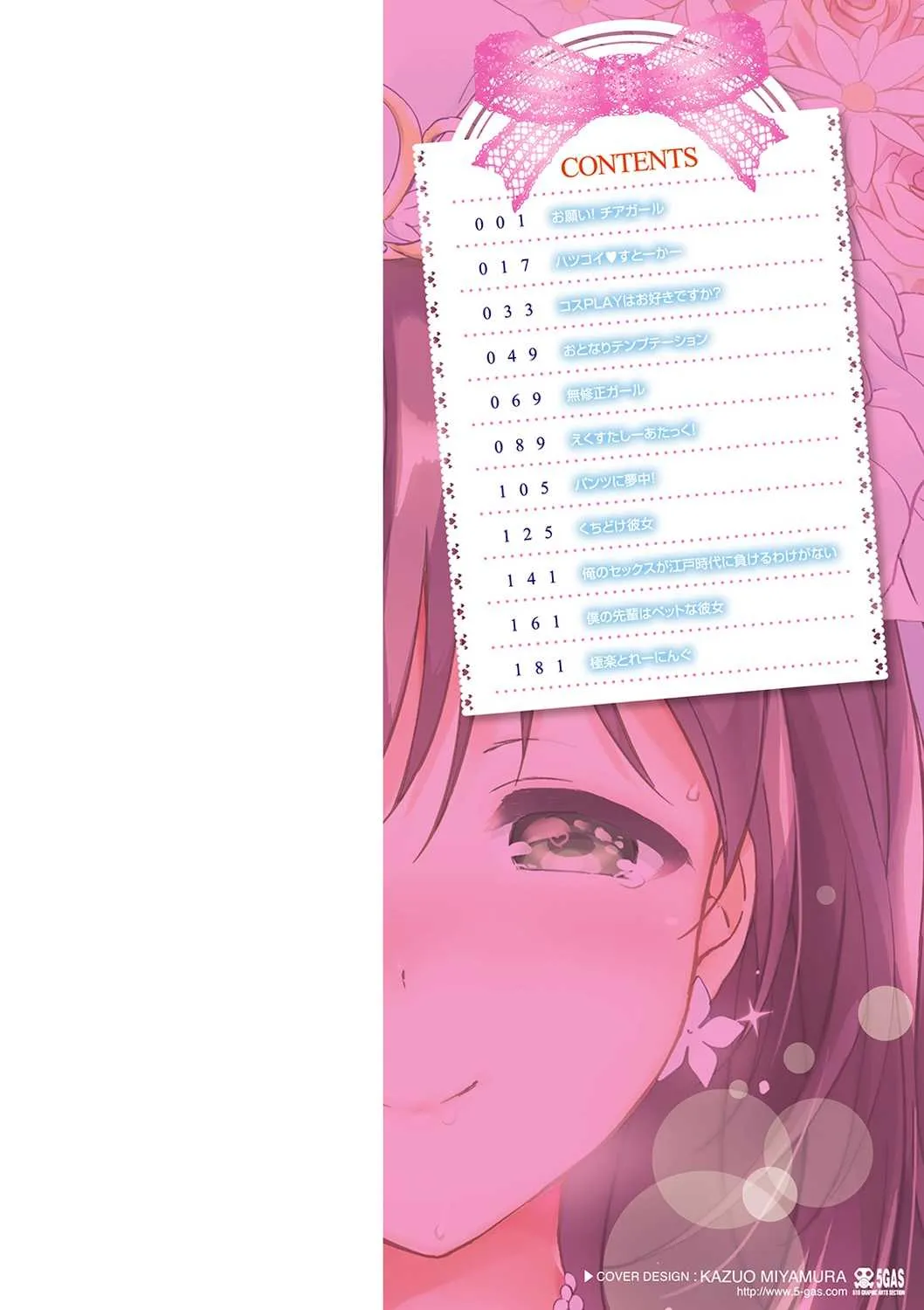 [つかこ] はつこいパーティー [DL版]_3