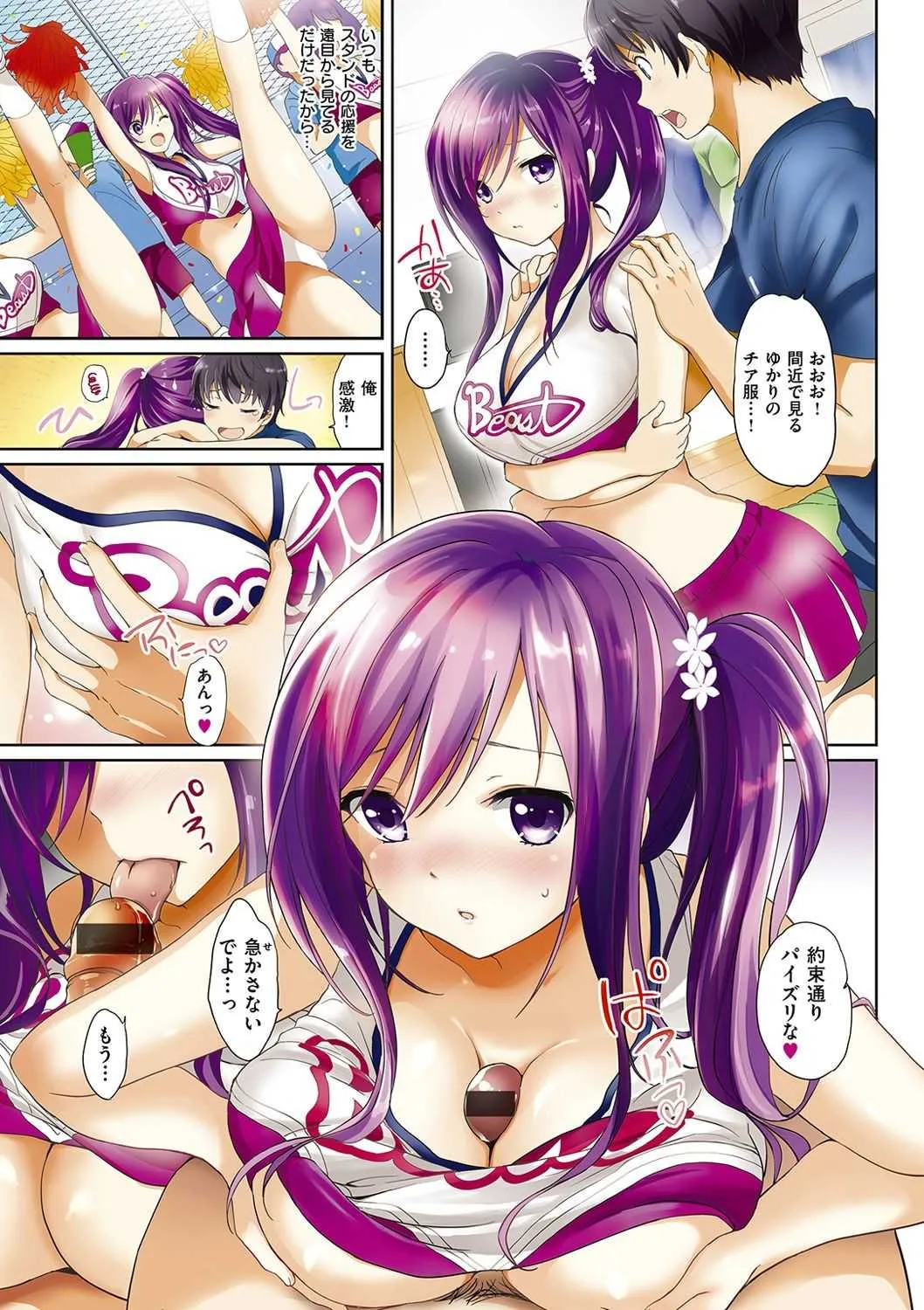 [つかこ] はつこいパーティー [DL版]_4