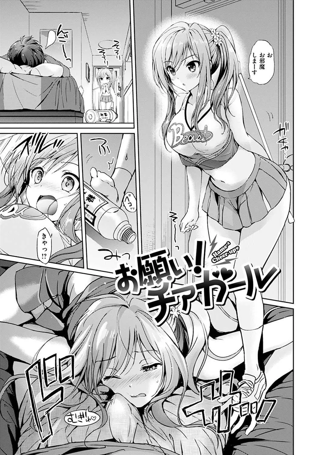 [つかこ] はつこいパーティー [DL版]_8
