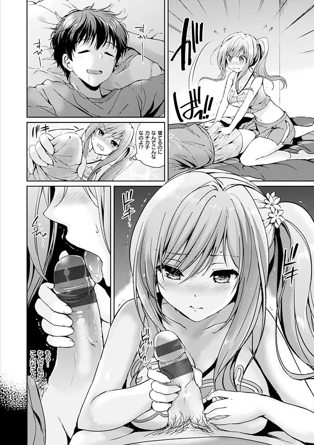 [つかこ] はつこいパーティー [DL版]_9