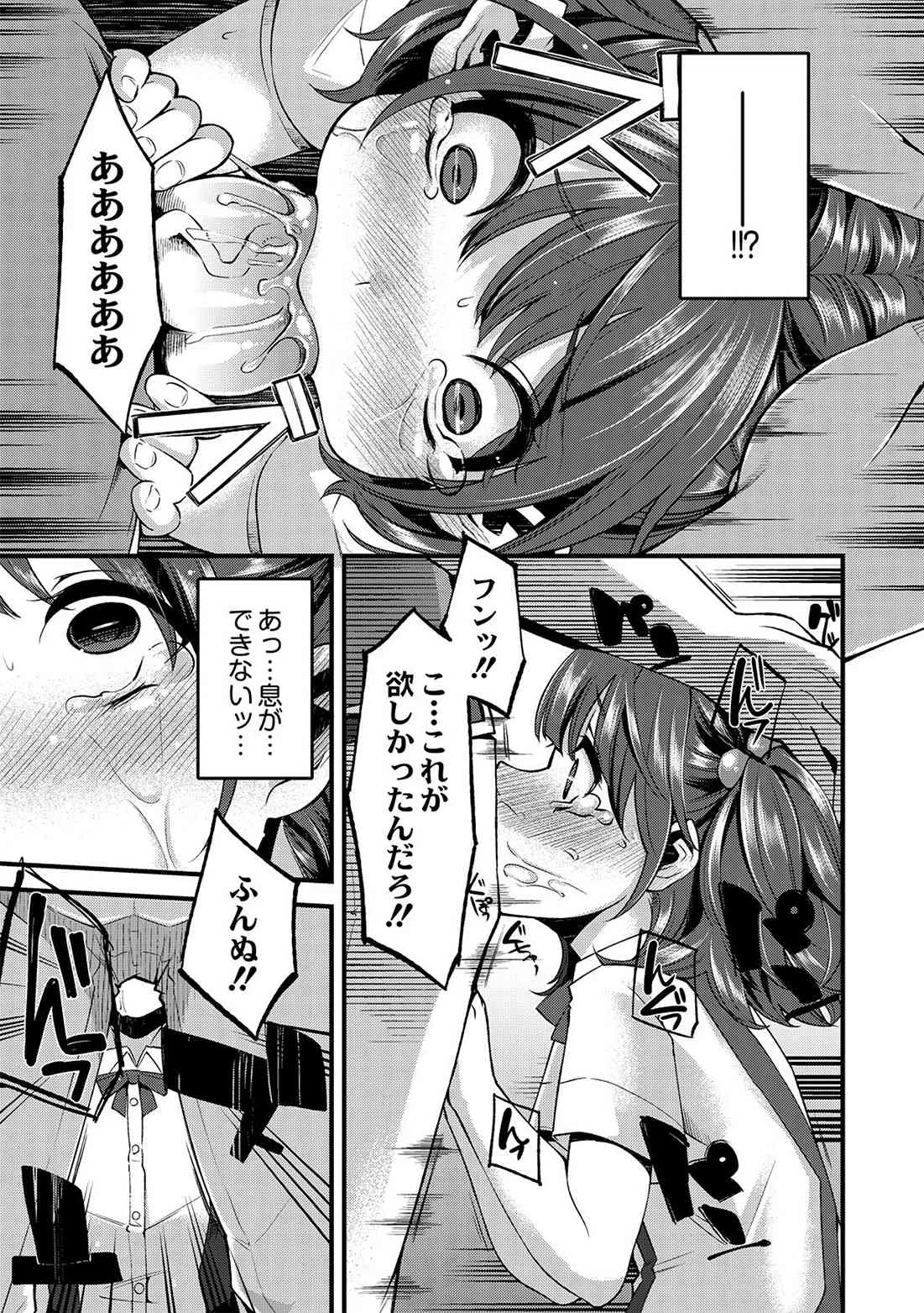 [はなうな] 大地にたどり着くまでに 第一話 (コミックアンソロジーQooPA vol.03) [DL版]_10