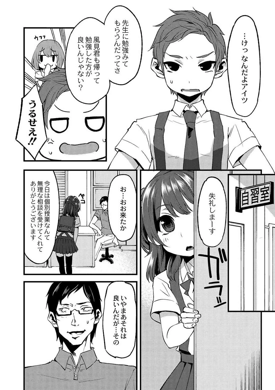 [はなうな] 大地にたどり着くまでに 第一話 (コミックアンソロジーQooPA vol.03) [DL版]_5