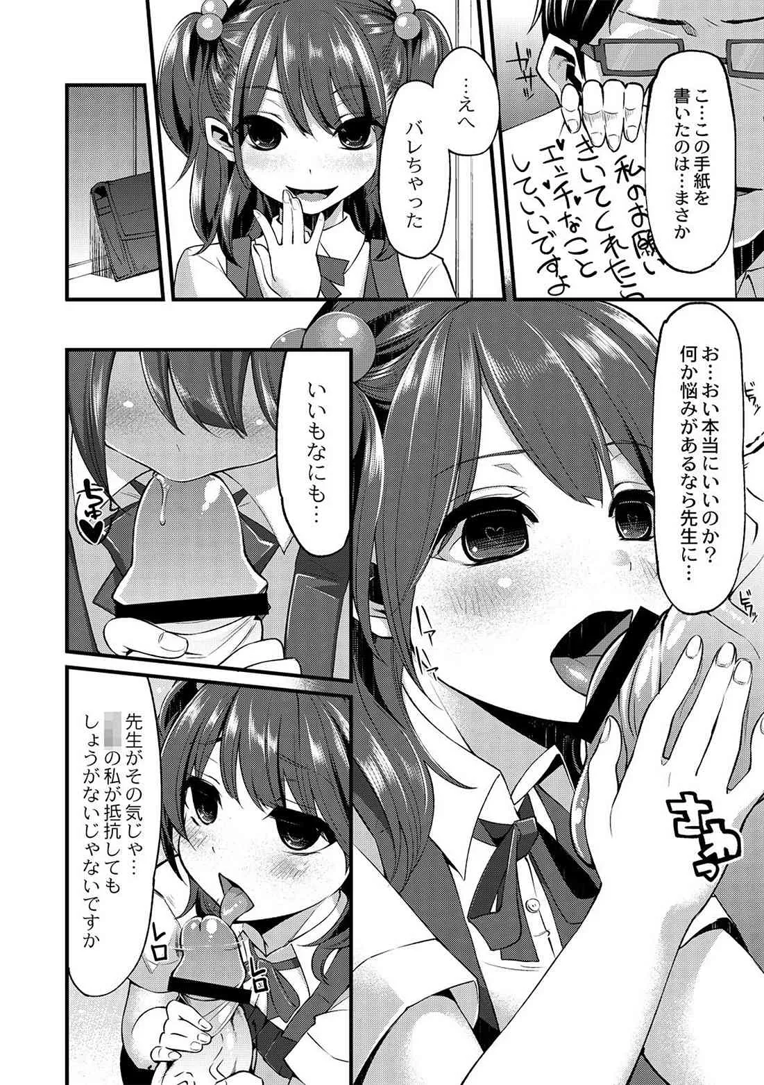 [はなうな] 大地にたどり着くまでに 第一話 (コミックアンソロジーQooPA vol.03) [DL版]_7