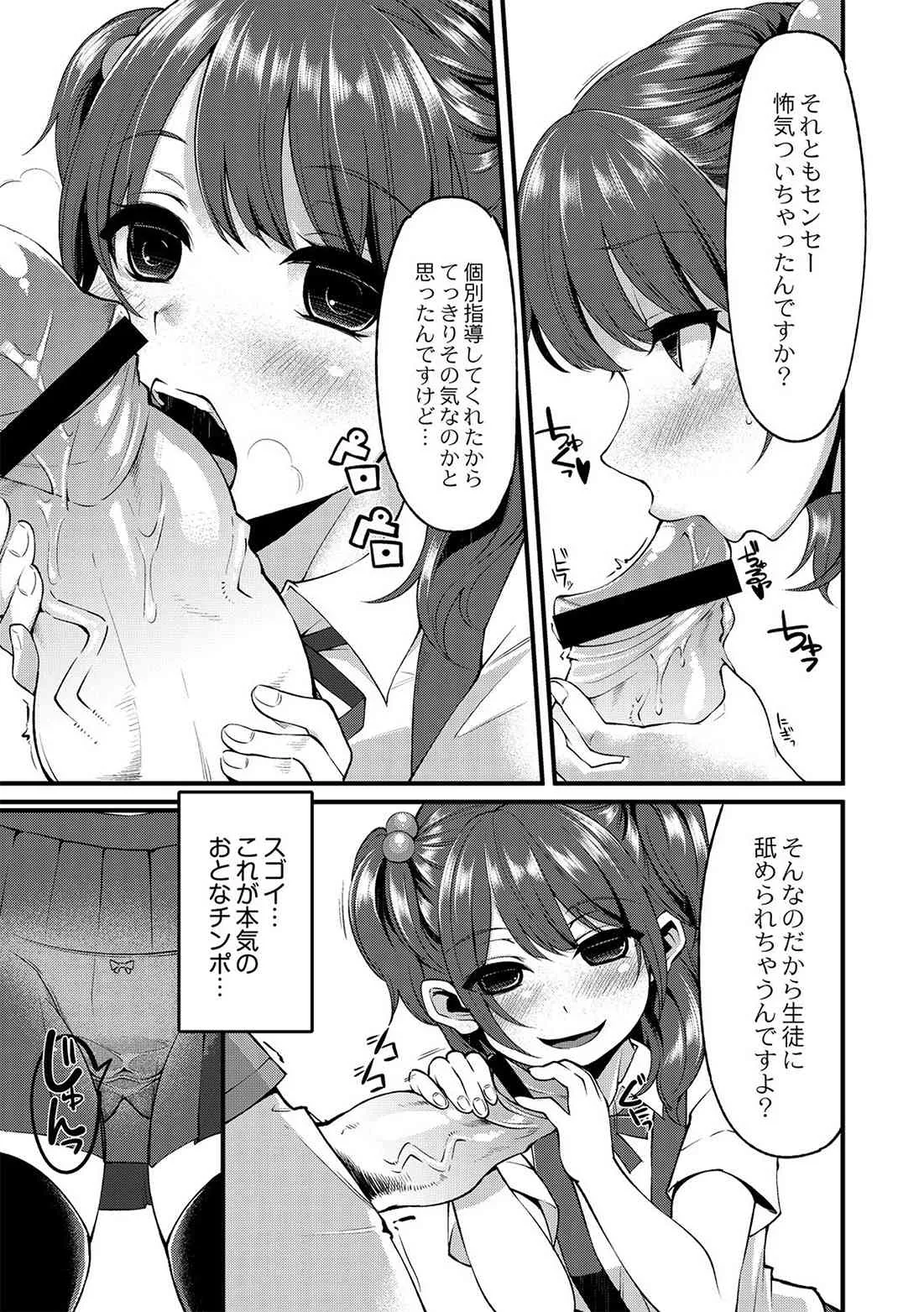 [はなうな] 大地にたどり着くまでに 第一話 (コミックアンソロジーQooPA vol.03) [DL版]_8