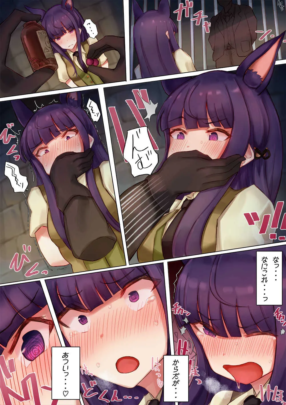 [hemachi] 潜入操作に失敗し捕まってしまったカスミちゃん漫画 (プリンセスコネクト!Re:Dive)