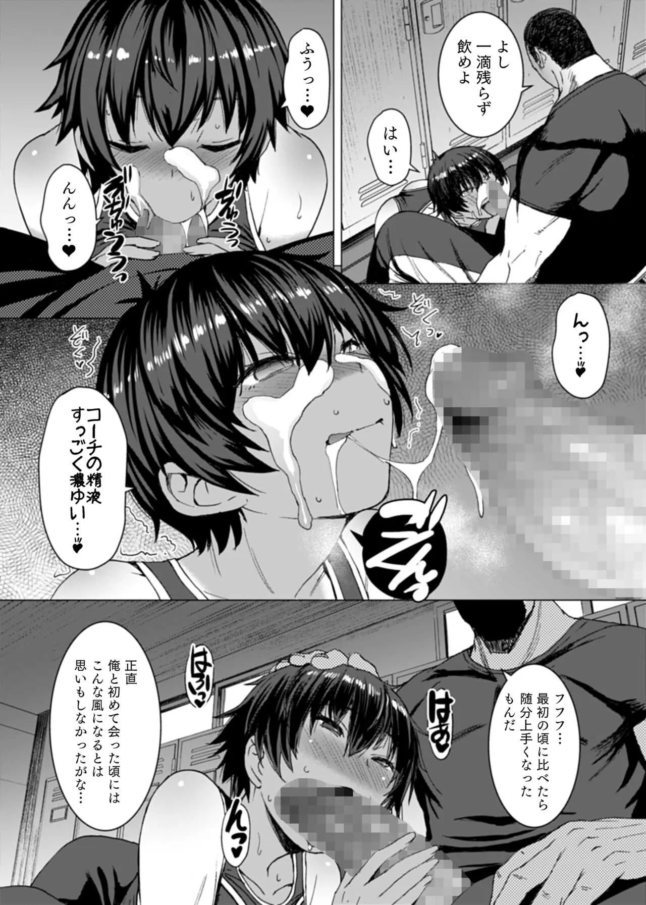 [パクチー (黒龍眼)] 女子陸上交尾R -オスの本能を猛烈に刺激する無防備な身体- [DL版]_8