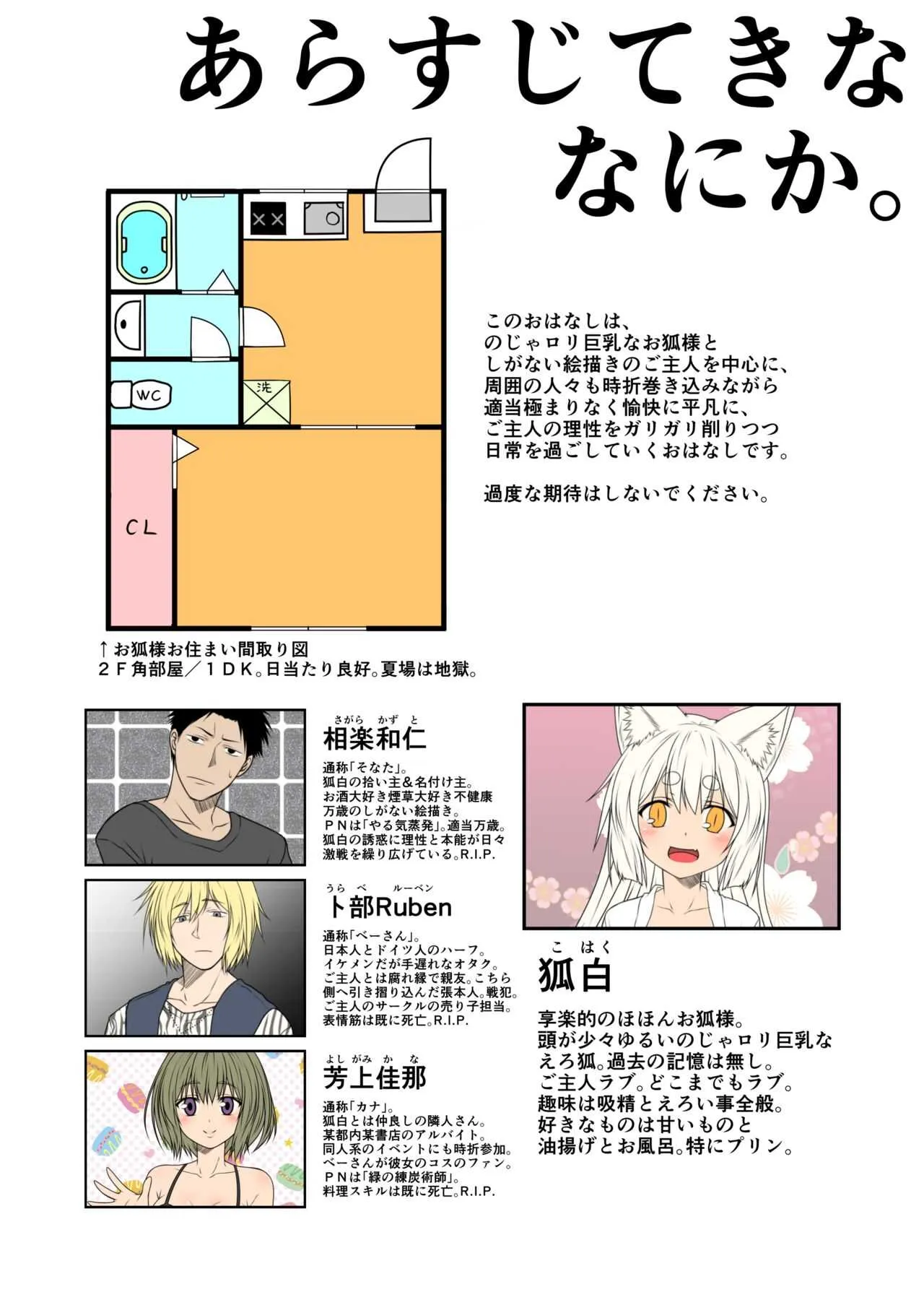 [Check Mate! (夕海)] 狐白日和 第6集 [DL版]_4