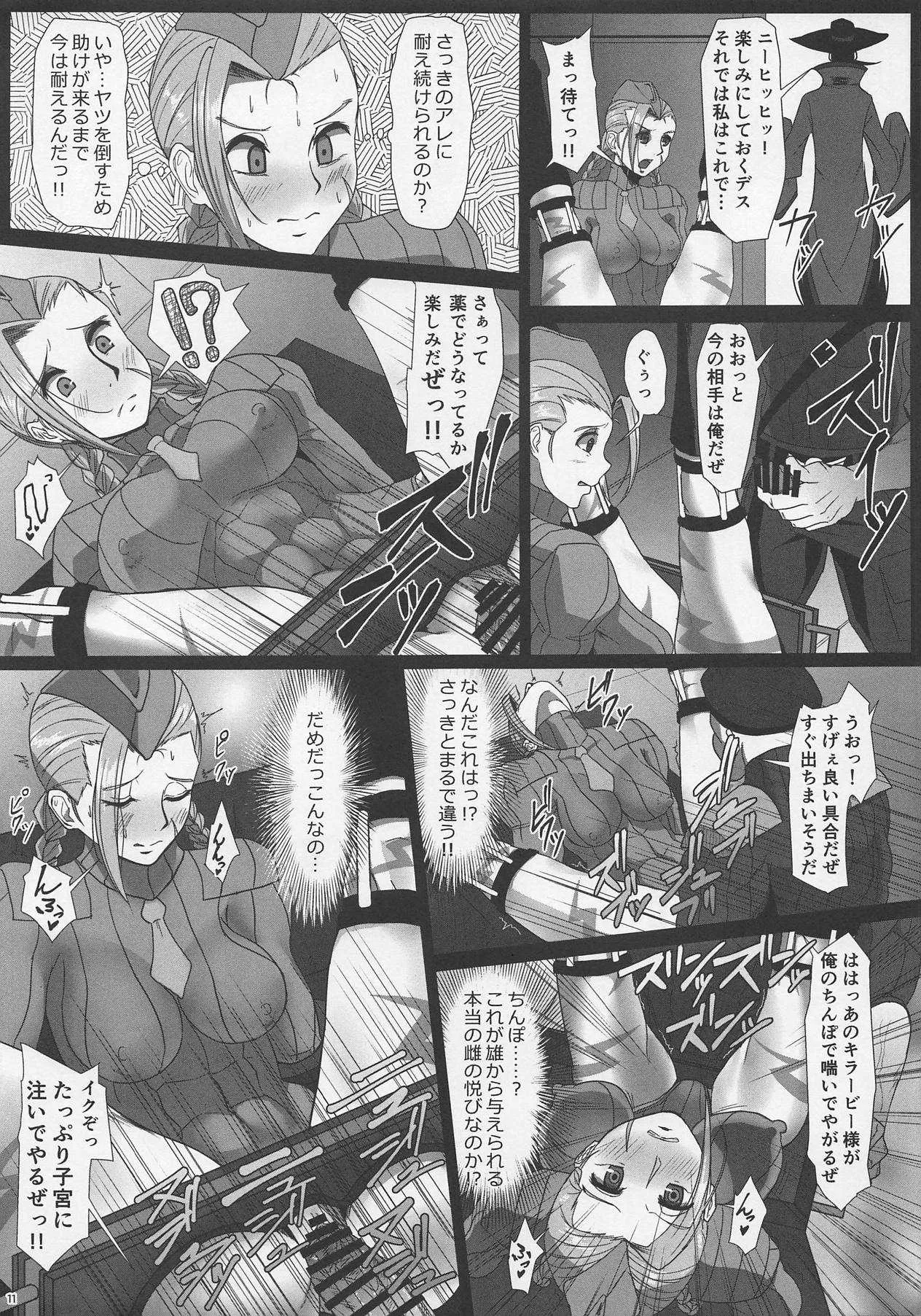 (C91) [だんごや (だんごろう)] 殺人蜜蜂淫落 (ストリートファイター)_10
