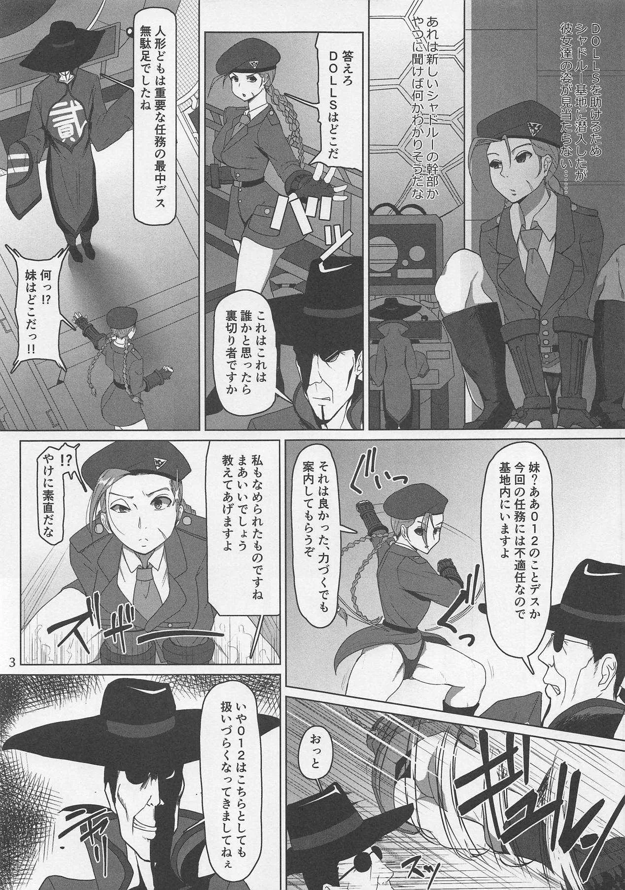(C91) [だんごや (だんごろう)] 殺人蜜蜂淫落 (ストリートファイター)_2