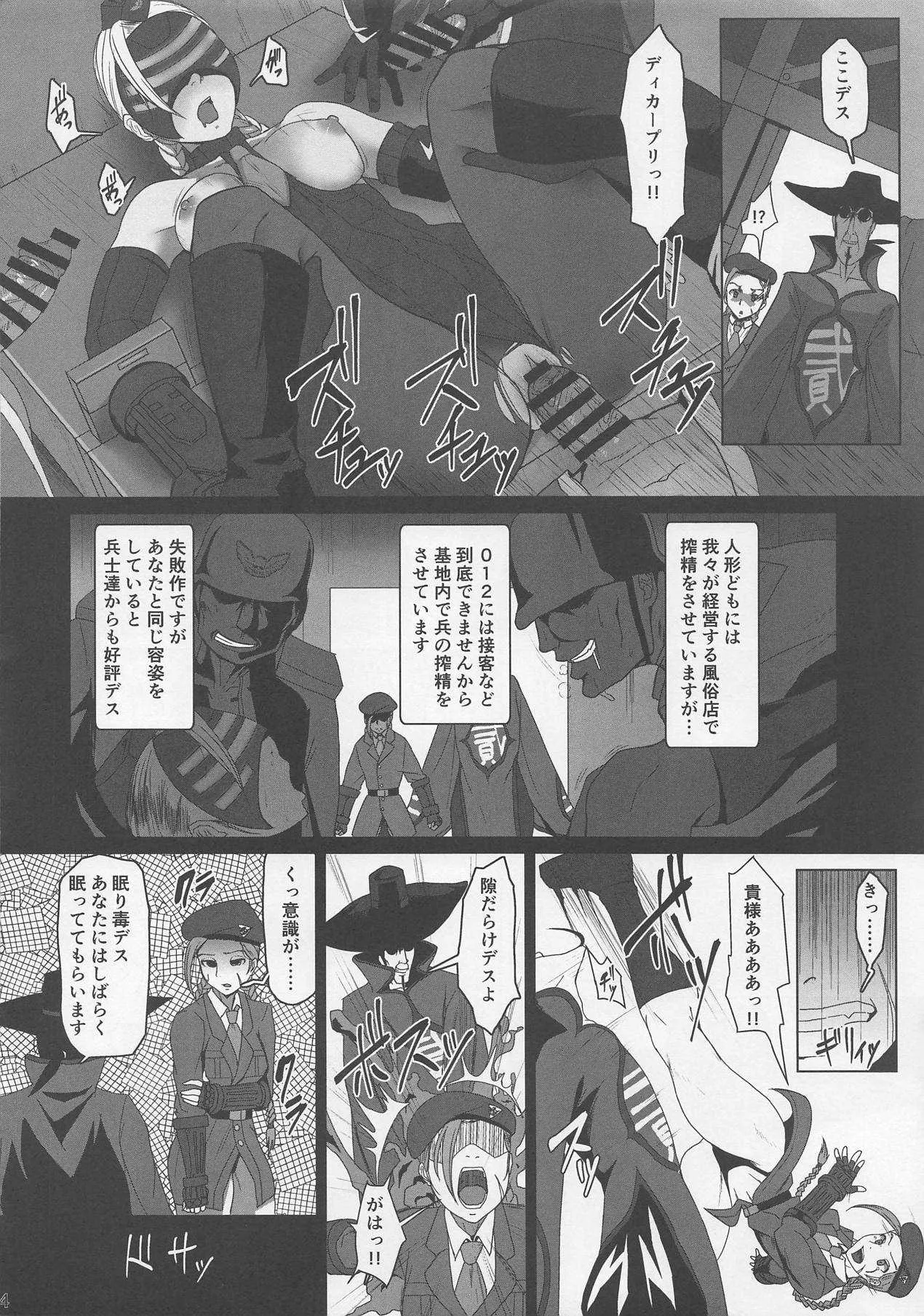 (C91) [だんごや (だんごろう)] 殺人蜜蜂淫落 (ストリートファイター)_3