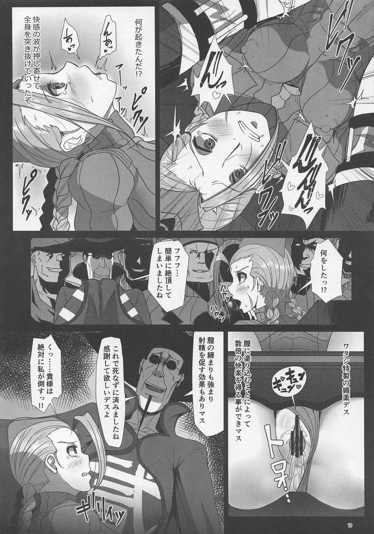 (C91) [だんごや (だんごろう)] 殺人蜜蜂淫落 (ストリートファイター)_9