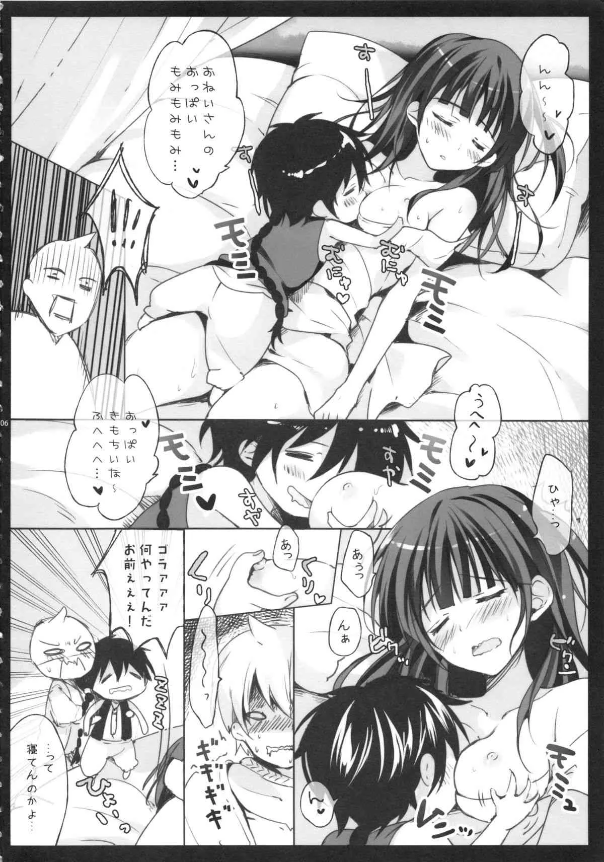 (C82) [LOOP THE LOOP! (へるるん)] モルさんと! (マギ)_6