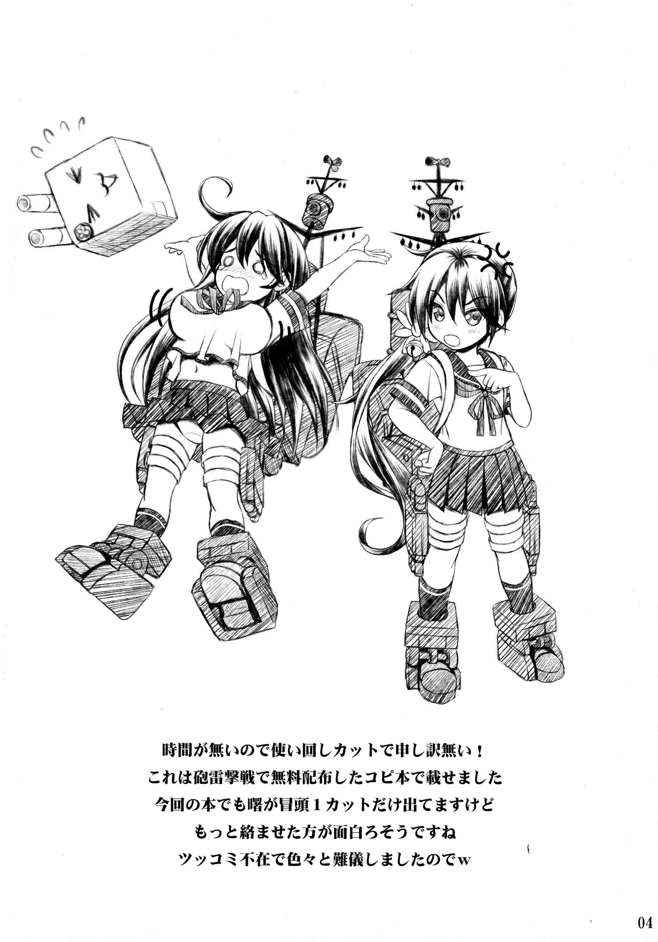 (C87) [のりたま御膳 (のりたま)] 意地悪な提督と憂鬱な潮 (艦隊これくしょん -艦これ-)_4