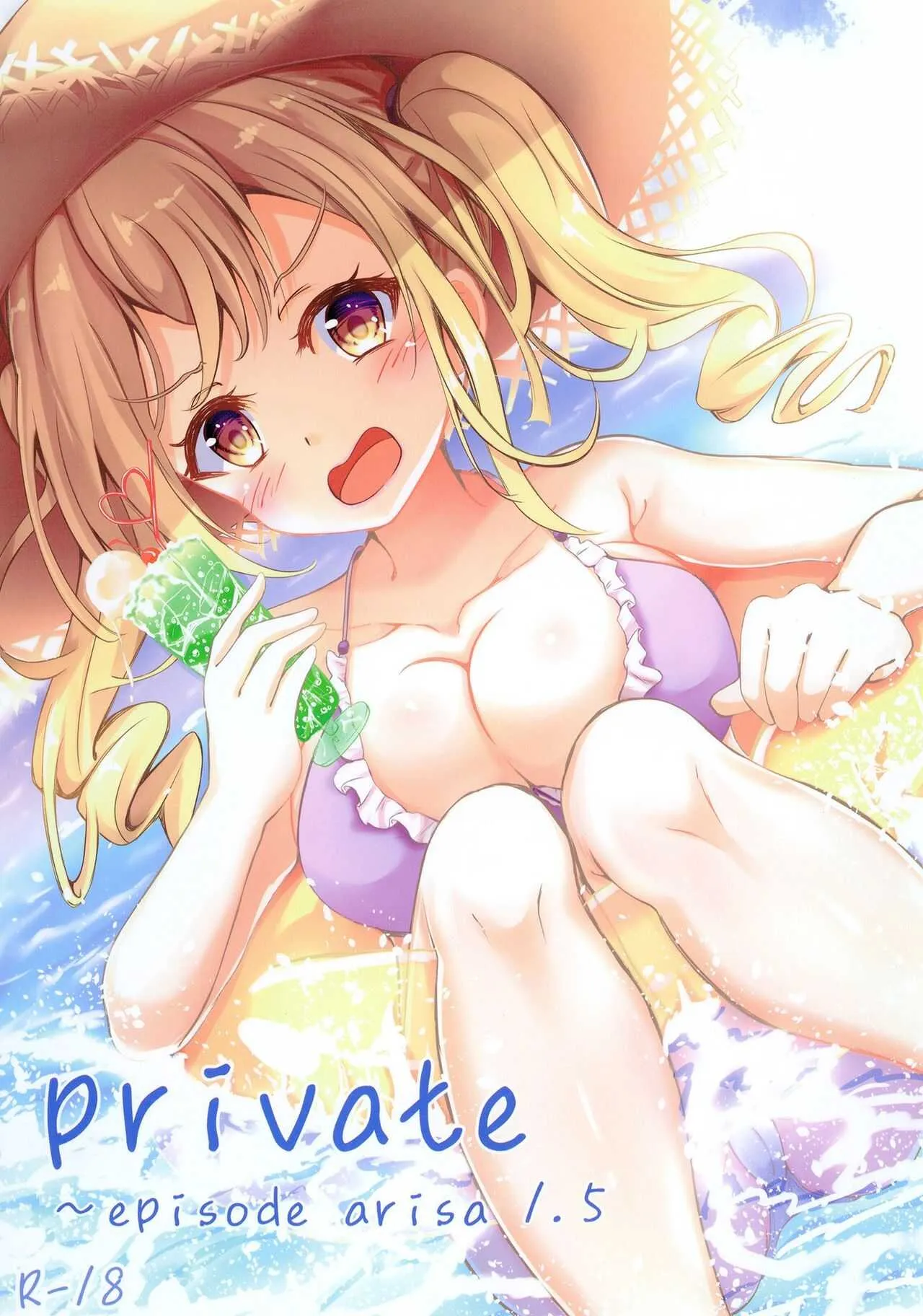 [すみっこの王様 (すみおー)] private ~episode arisa 1.5 (BanG Dream!)