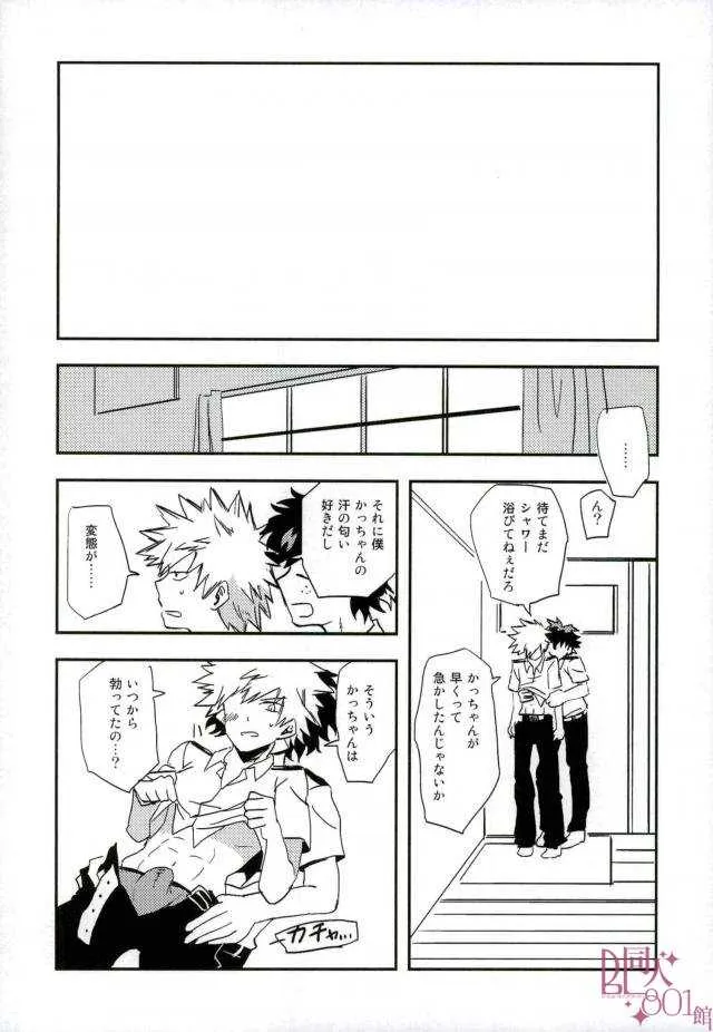 (C90) [+ (tasu)] 100 (僕のヒーローアカデミア)_4