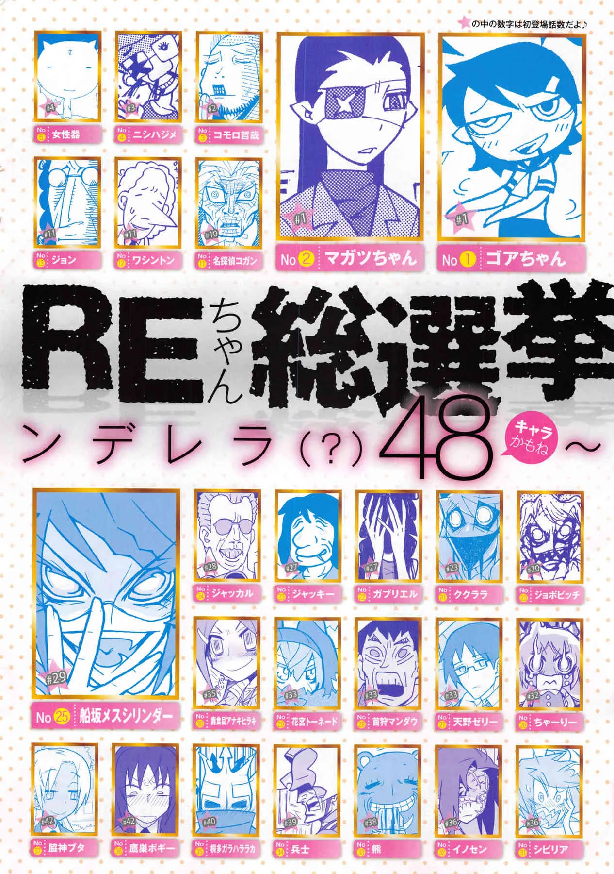 [雑誌] COMIC HOTMiLK 2013年12月_10
