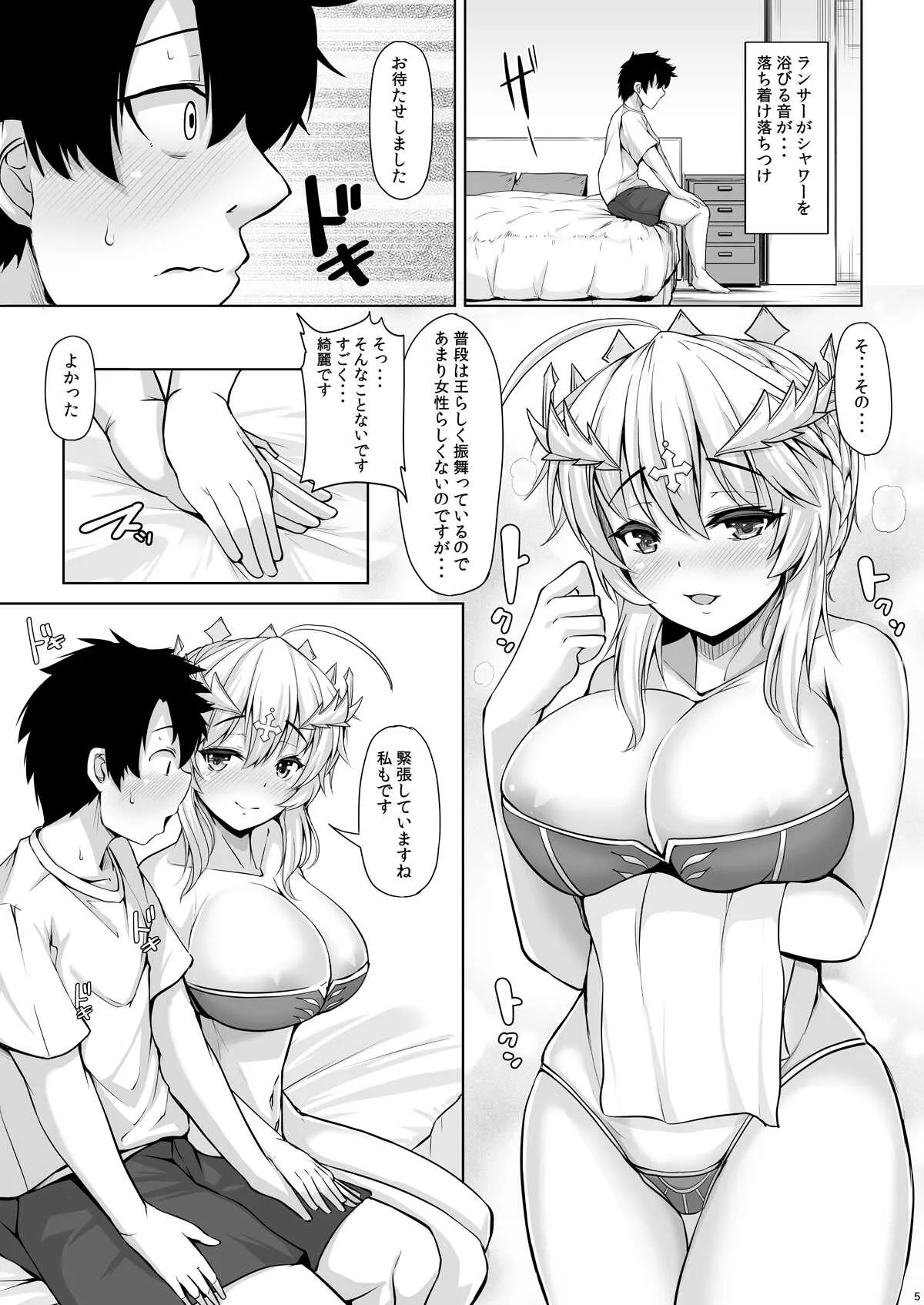 [ロケット調査室 (コザ)] 騎士王様だって甘えたい (Fate/Grand Order) [DL版]_4