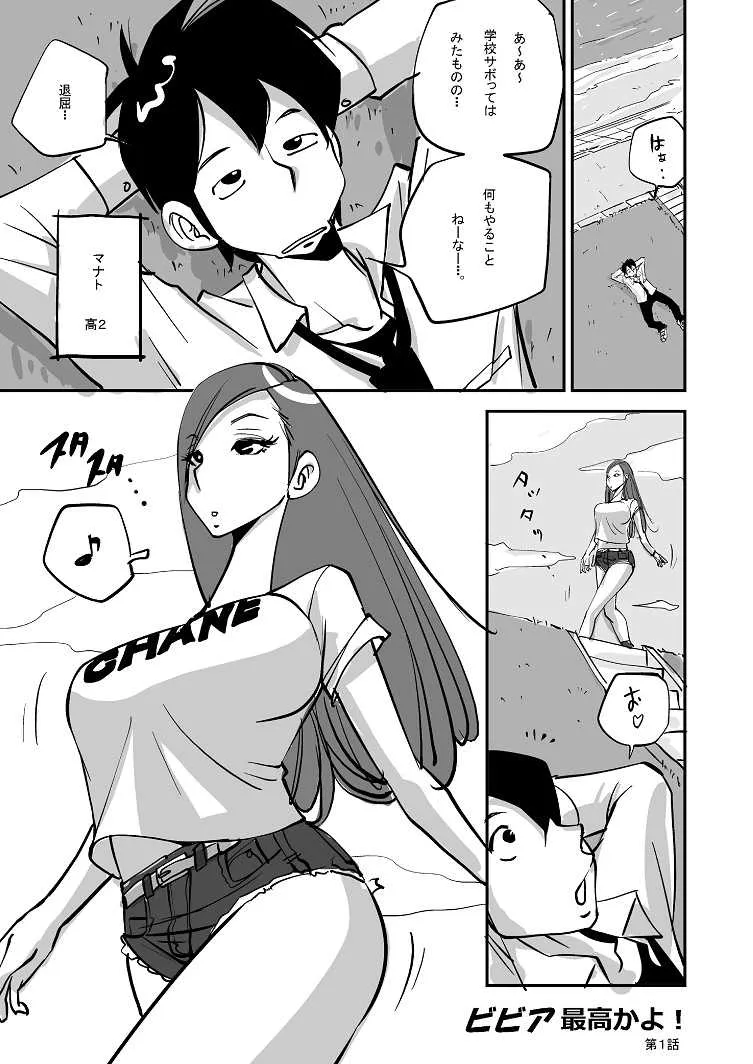 [ぬー] ビビア最高かよ!