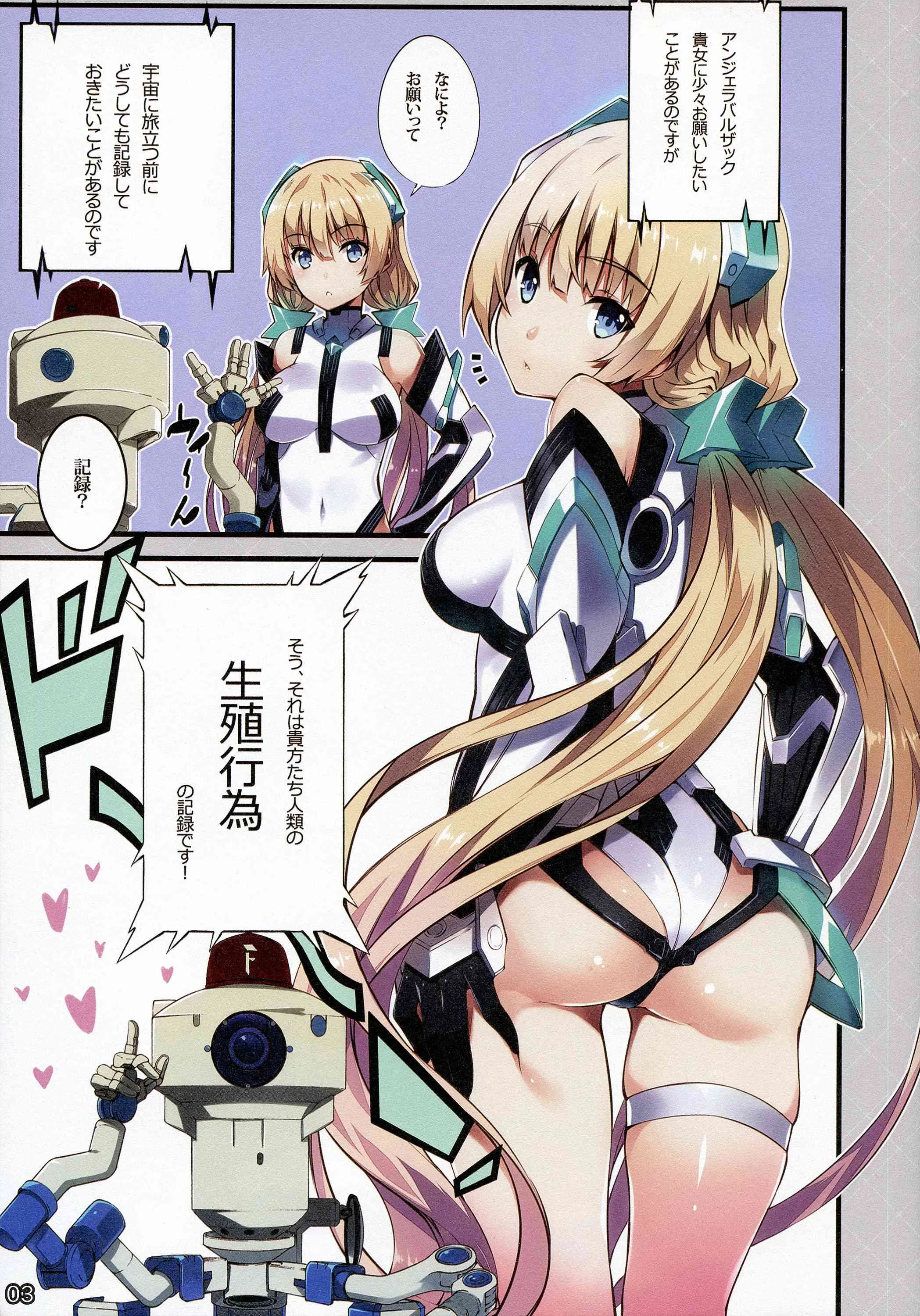(C87) [羊小屋 (橘由宇)] 楽園開放 (楽園追放 -Expelled from Paradise-)_3