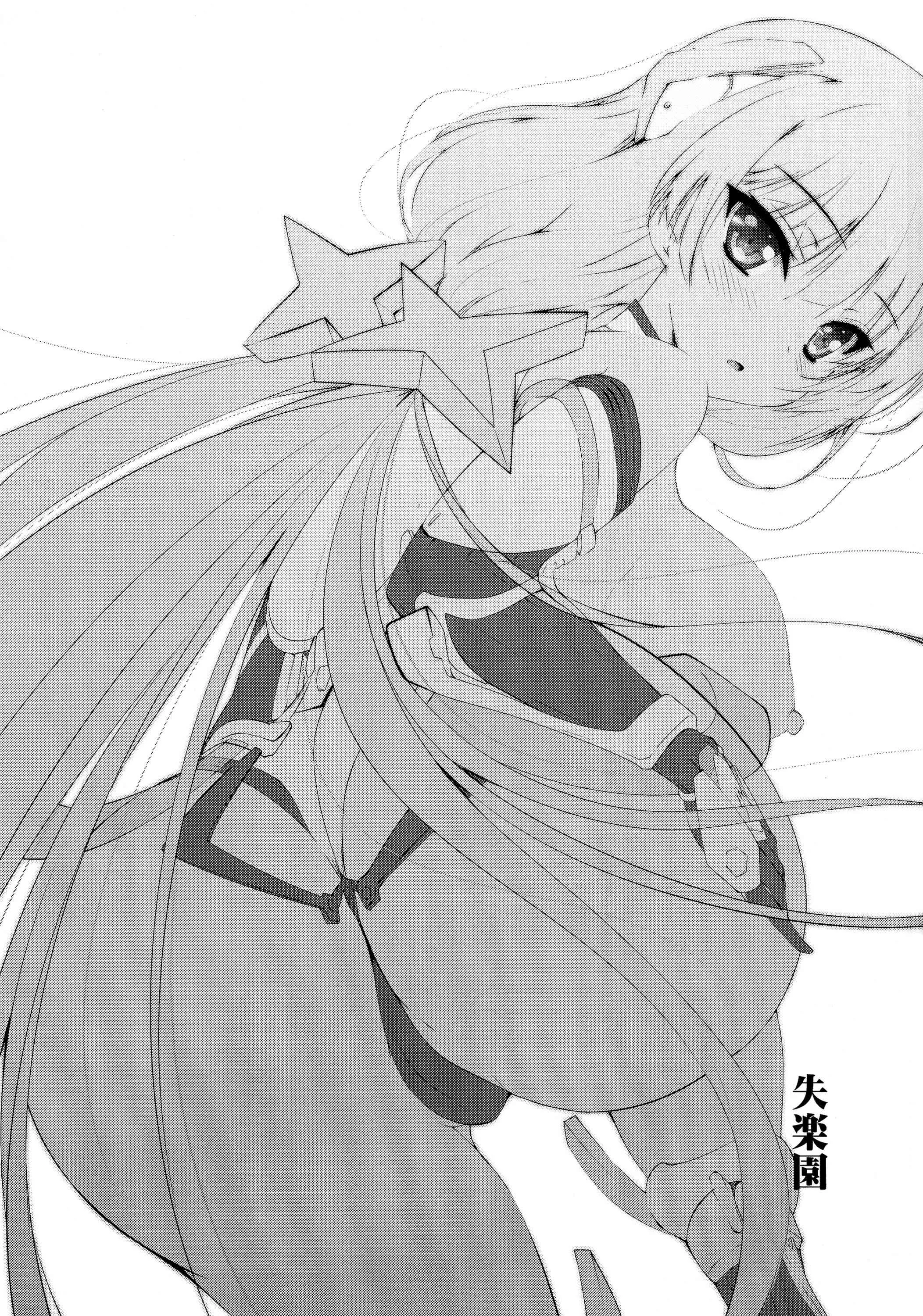 (C87) [にのこや (にの子)] 失楽園 (楽園追放 -Expelled from Paradise-)_3