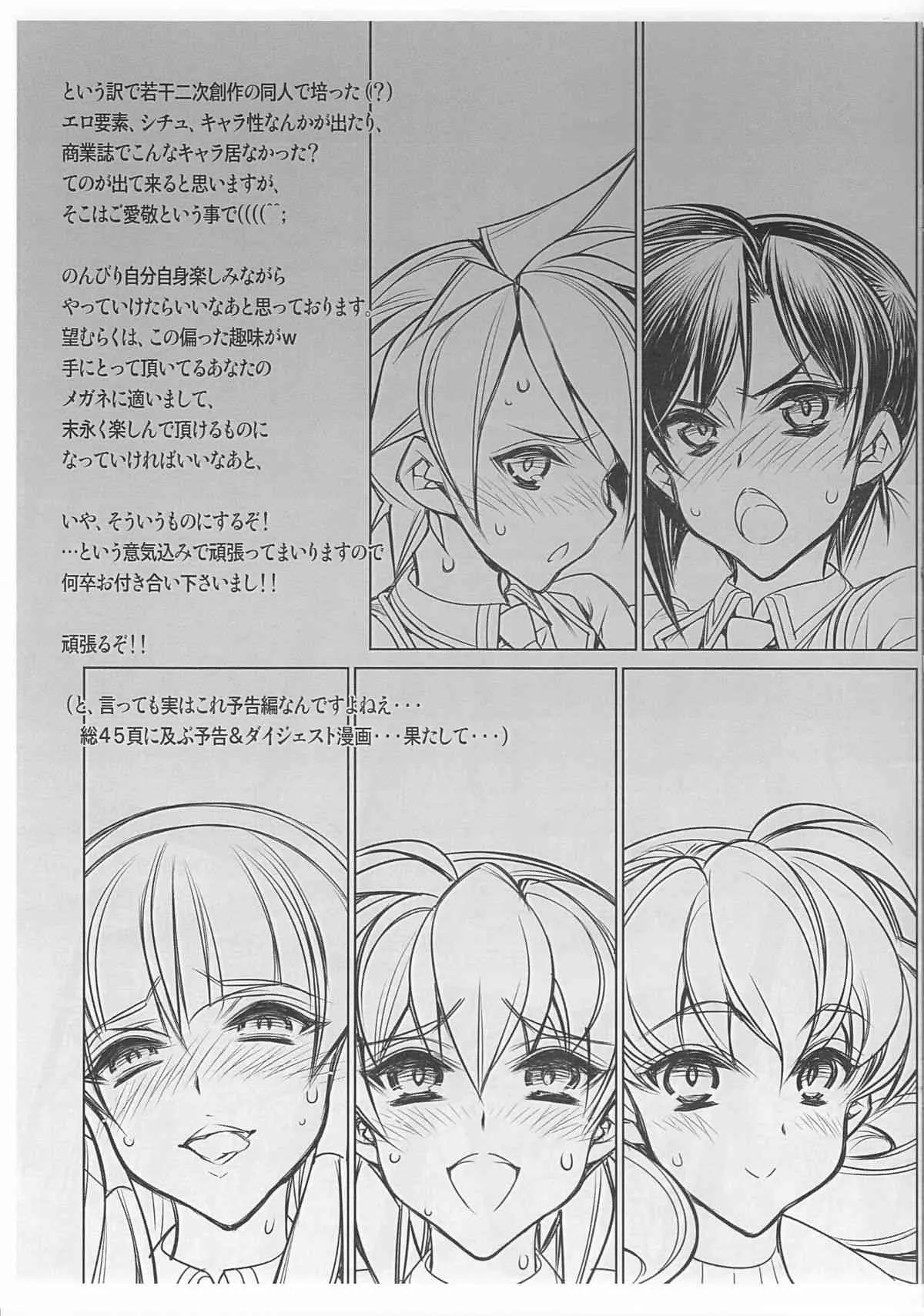 (コミティア105) [かしわ屋 (ひよひよ)] 催眠学園乱交科 プロダクトノートver0.25_10