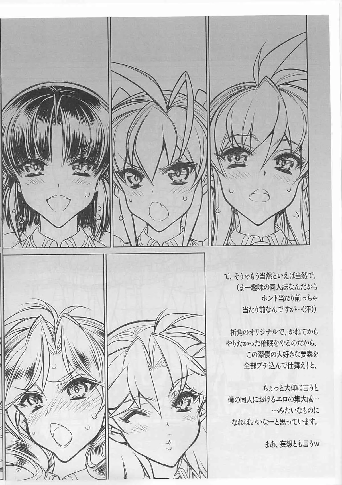 (コミティア105) [かしわ屋 (ひよひよ)] 催眠学園乱交科 プロダクトノートver0.25_9