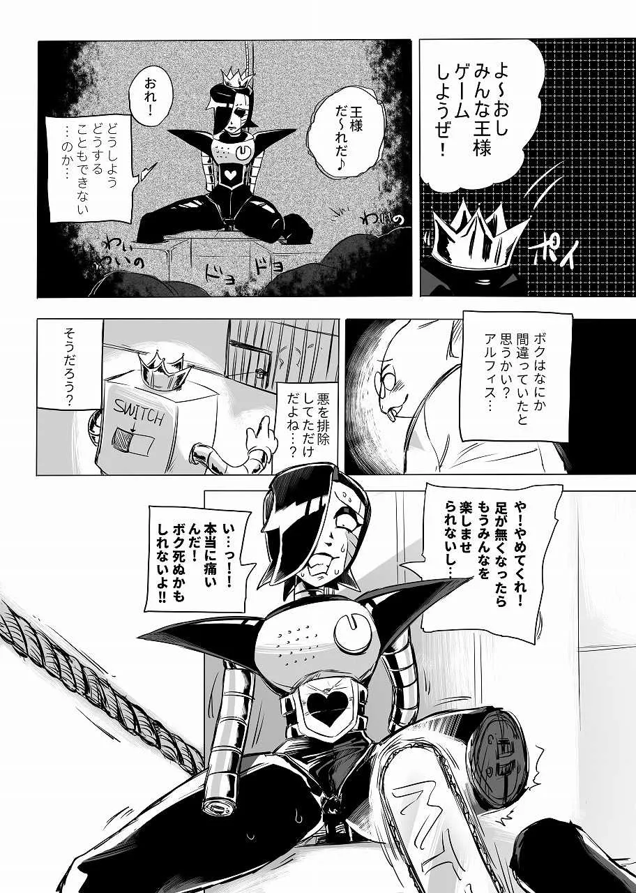 [ロリ秋] 俺たちだけのプレミアSHOW (Undertale) [DL版]_10
