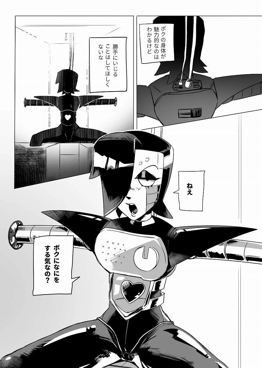 [ロリ秋] 俺たちだけのプレミアSHOW (Undertale) [DL版]_2