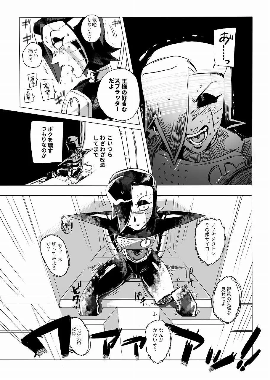 [ロリ秋] 俺たちだけのプレミアSHOW (Undertale) [DL版]_9