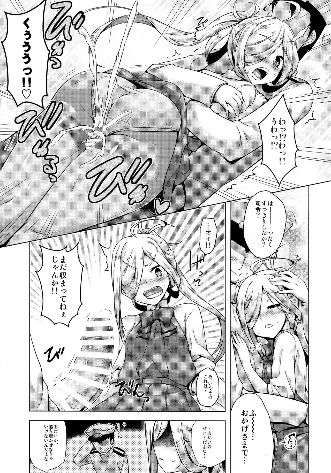 (C92) [CUNICULUS (ヨシタマ)] 朝霜スキンシップ (艦隊これくしょん -艦これ-)_8