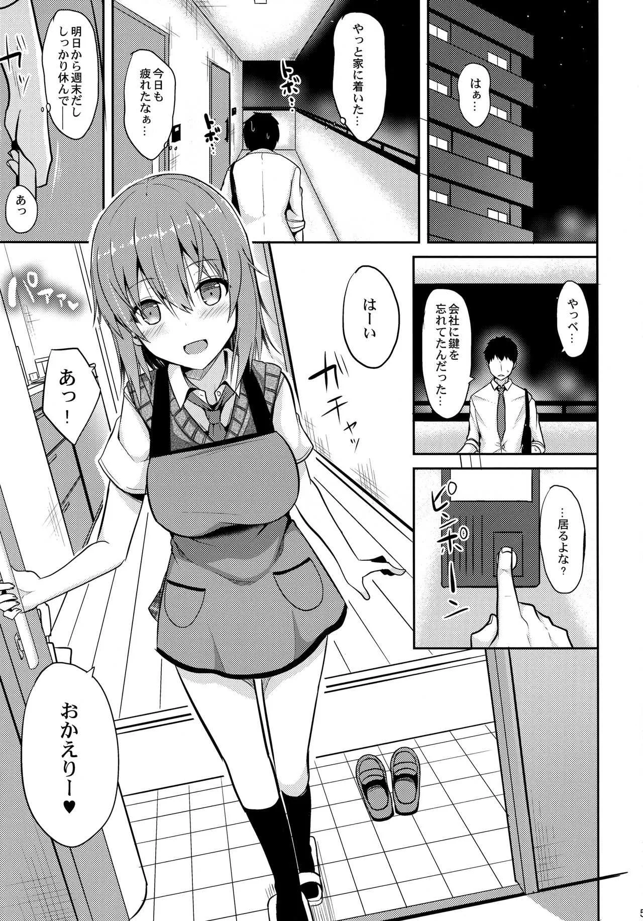 (C92) [ねこのこね (タケユウ)] 癒しスタイル_4