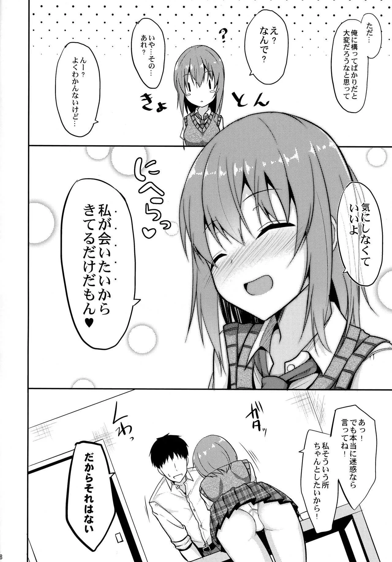 (C92) [ねこのこね (タケユウ)] 癒しスタイル_7