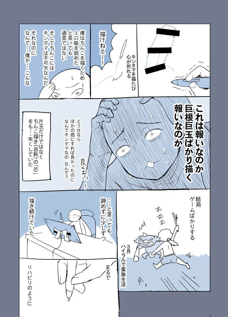 [えれ２エアロ] ふたなり画像数枚です_10
