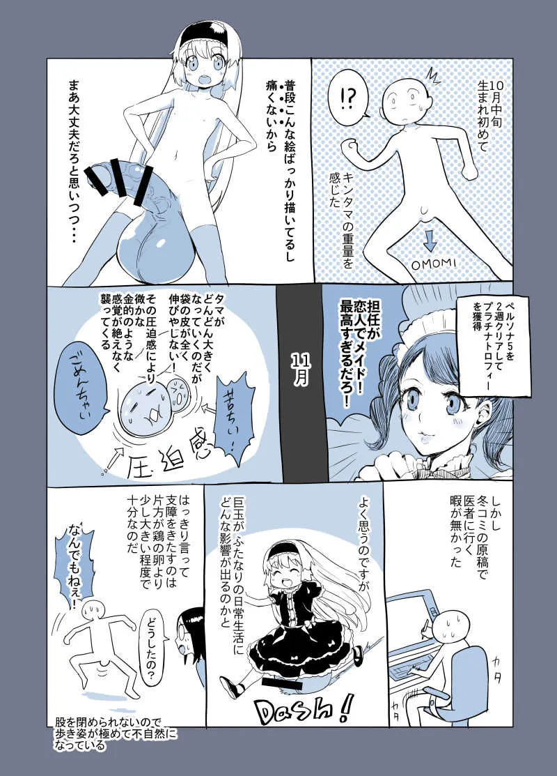 [えれ２エアロ] ふたなり画像数枚です_6
