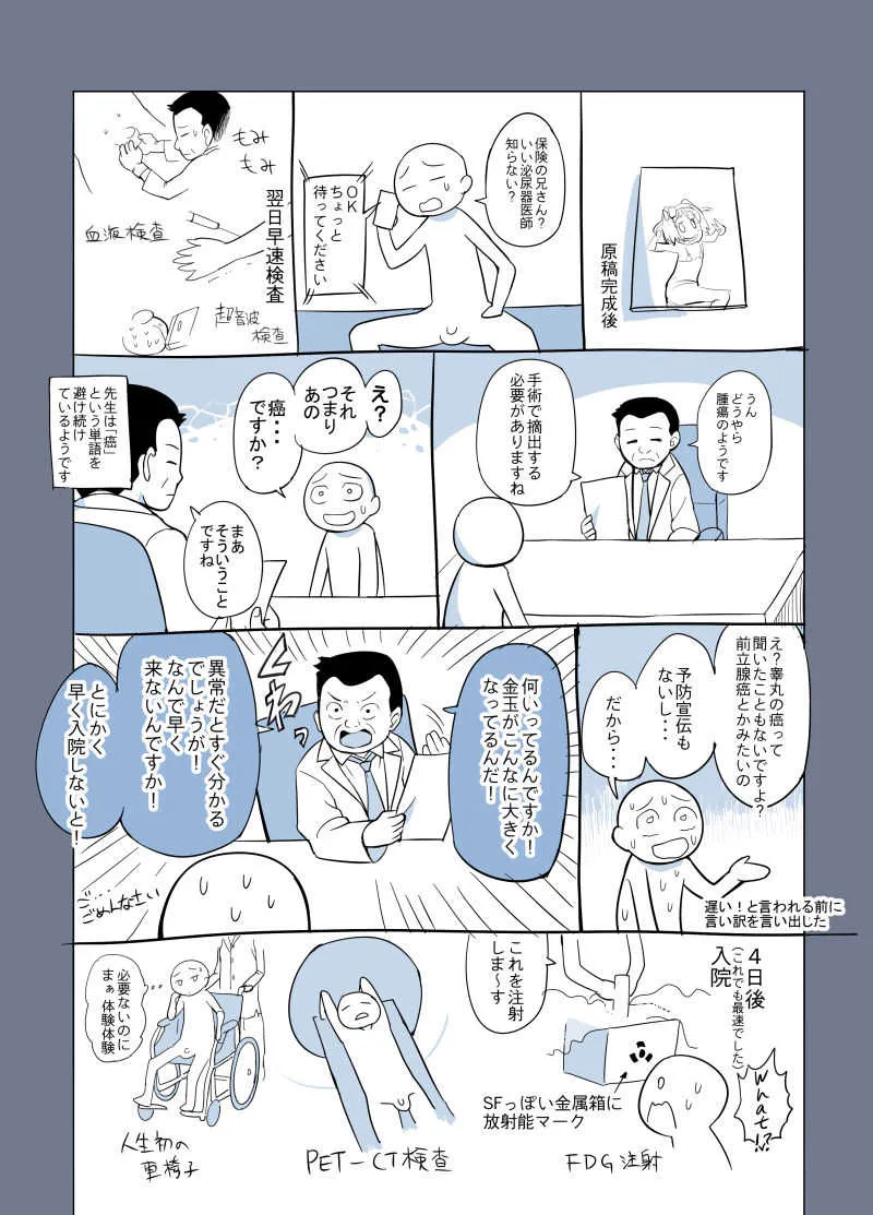 [えれ２エアロ] ふたなり画像数枚です_7