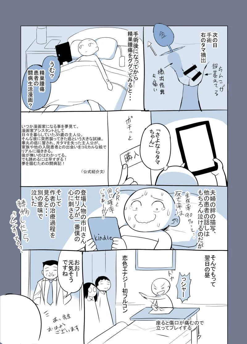 [えれ２エアロ] ふたなり画像数枚です_8