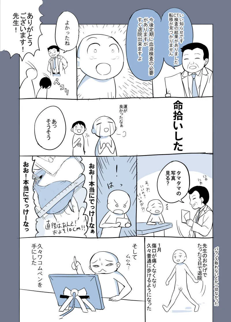 [えれ２エアロ] ふたなり画像数枚です_9