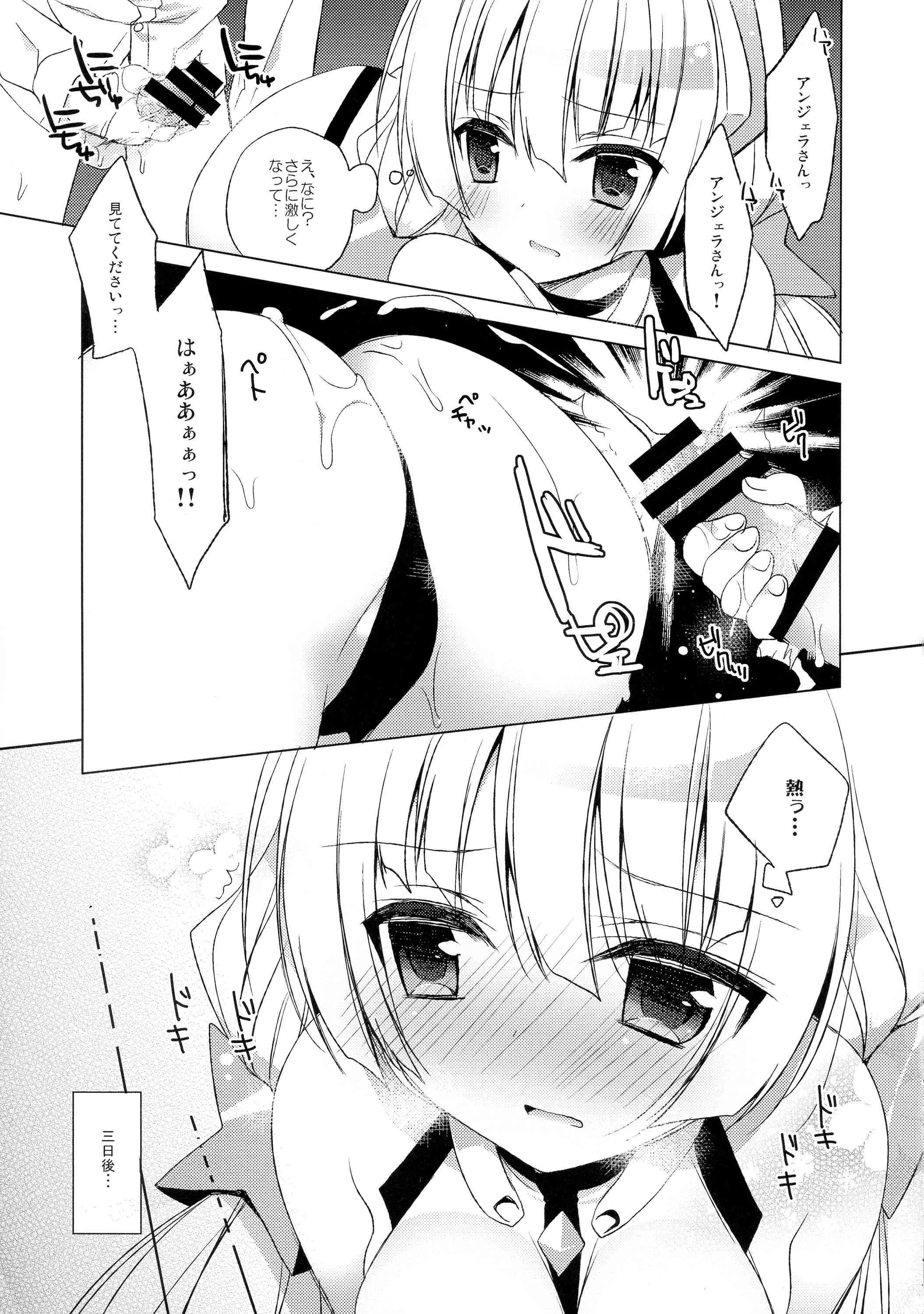 (C87) [23.4ド (イチリ)] 楽園招聘 (楽園追放 -Expelled from Paradise-)_6