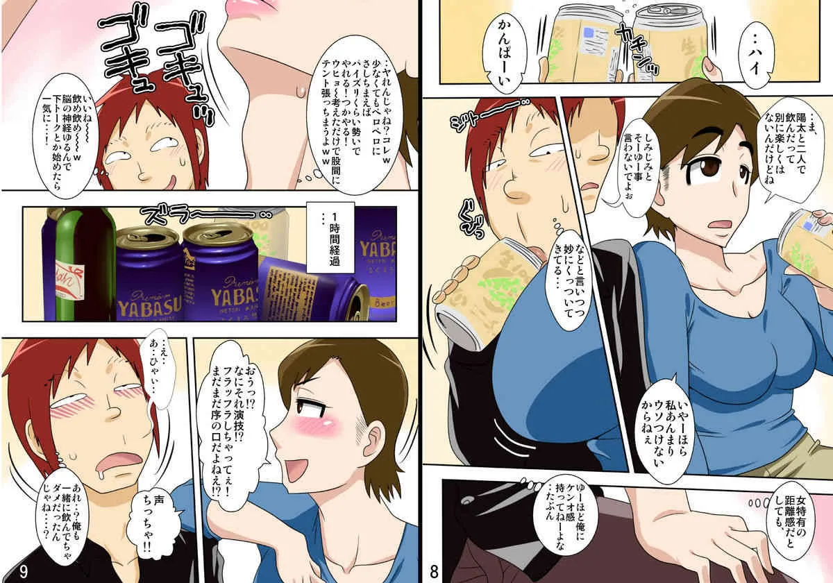 [フリーハンド魂] 居候先のおばさんにハメる!_6
