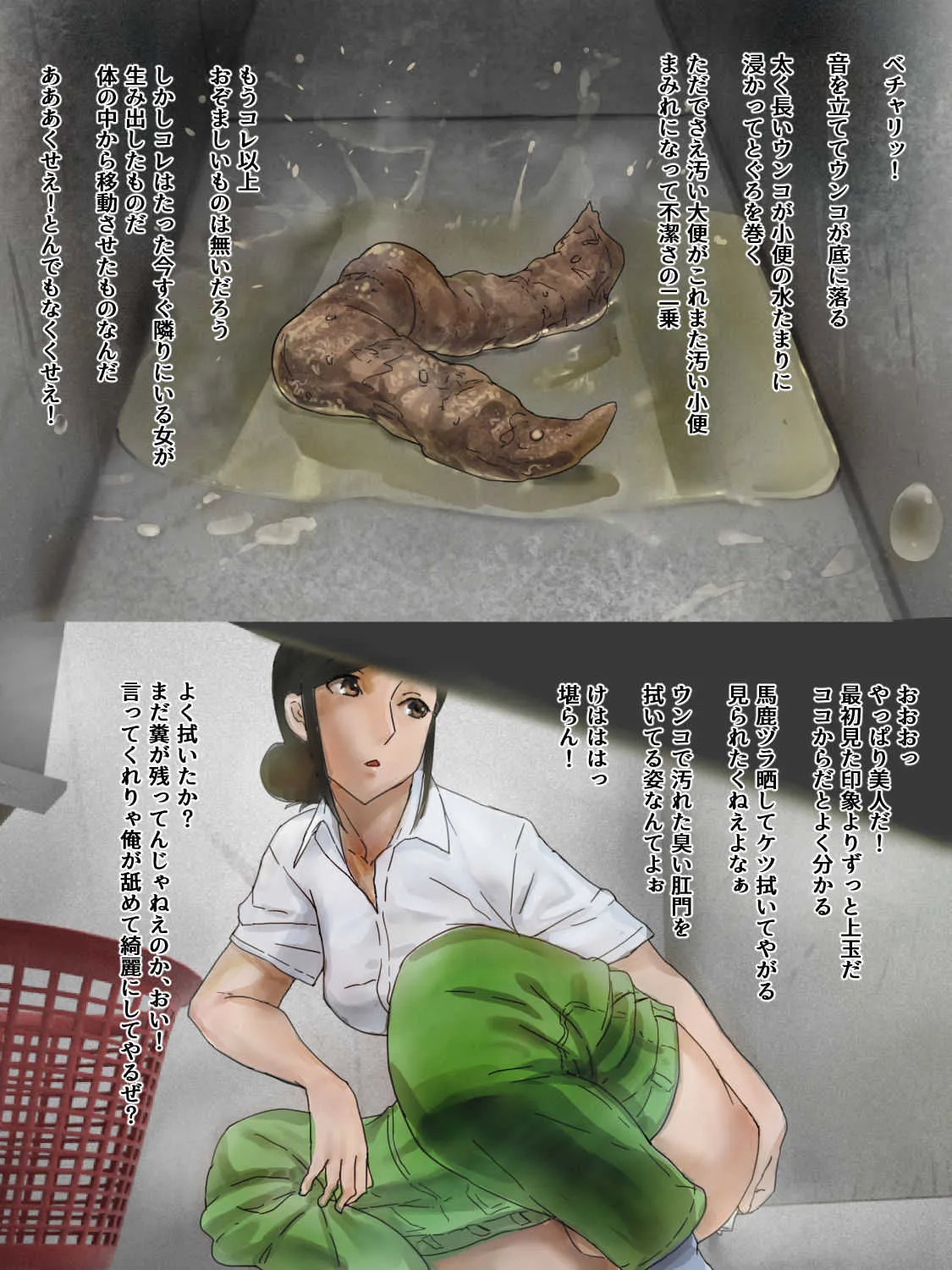 [三杯酢] 溝トイレを真下から_7