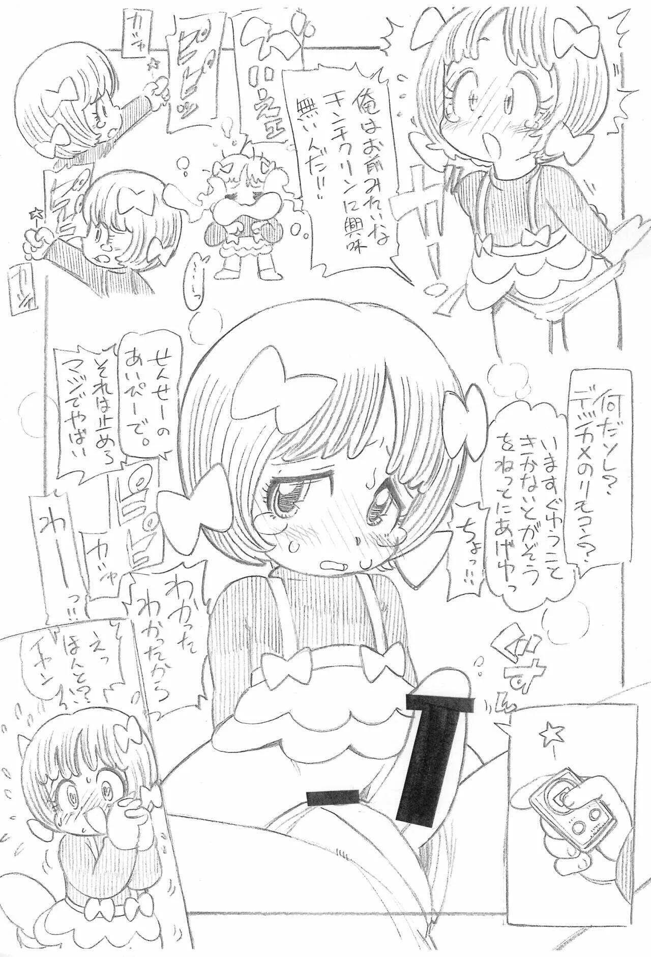 (治虫コレクション2014) [ASTRA’S (アストラ)] B.J.とヨロシク! (ブラック・ジャック)_4