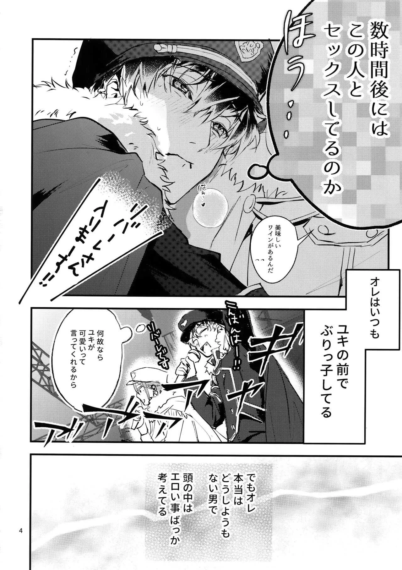 (Re:sonance Tone -共鳴音- 2) [osiri (りぬぬ)] 正義感と下心 (アイドリッシュセブン)_3