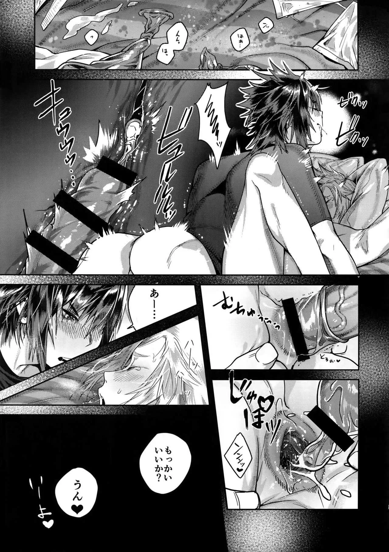 (CC大阪113) [ますらおじさん (ますらお)] キミはドスケベイビー (ファイナルファンタジーXV)_8
