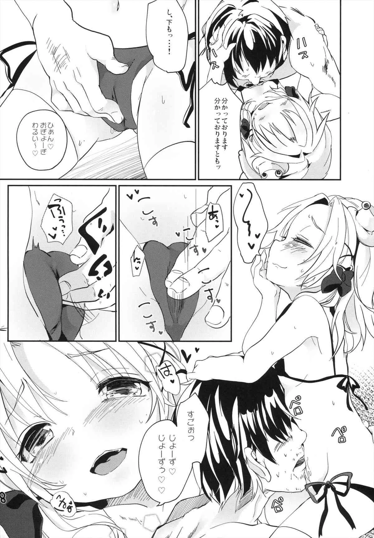 (C84) [毛玉牛乳 (けだま)] シンコウマテリアル (東方Project)_4