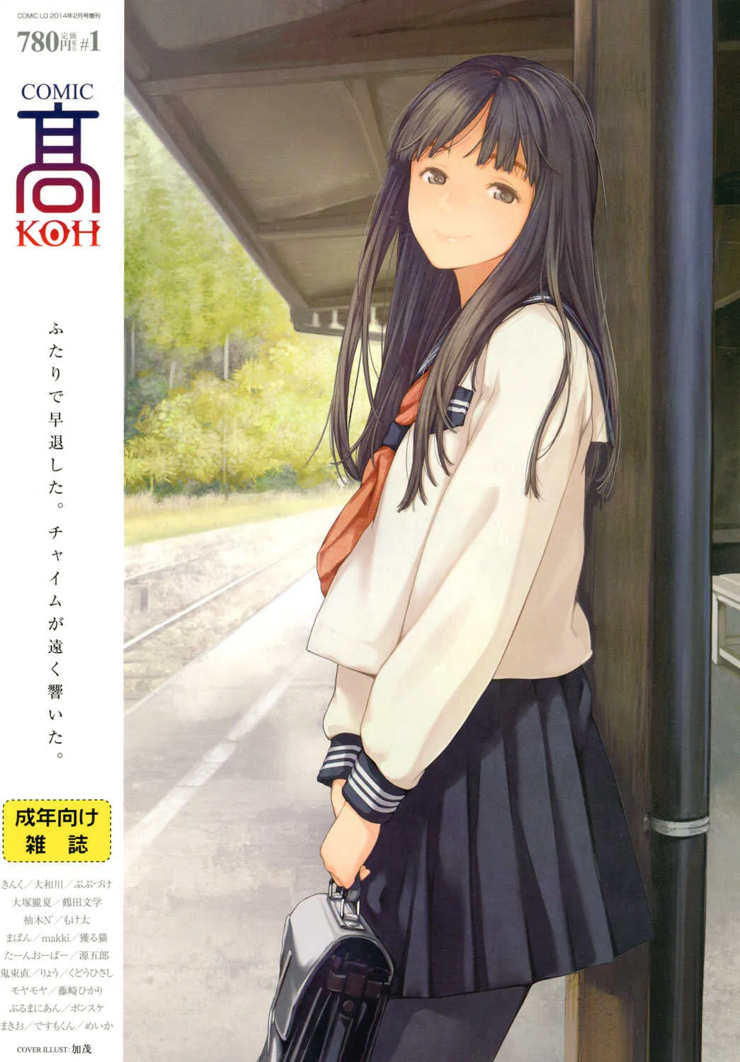 COMIC 高 Vol.1 [DL版]