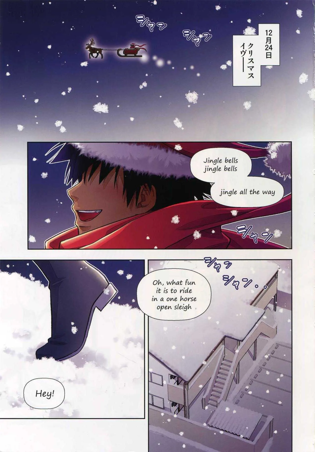 (C91) [褐色矮星 (YANAGI)] サンタが夜に来るワケ_2