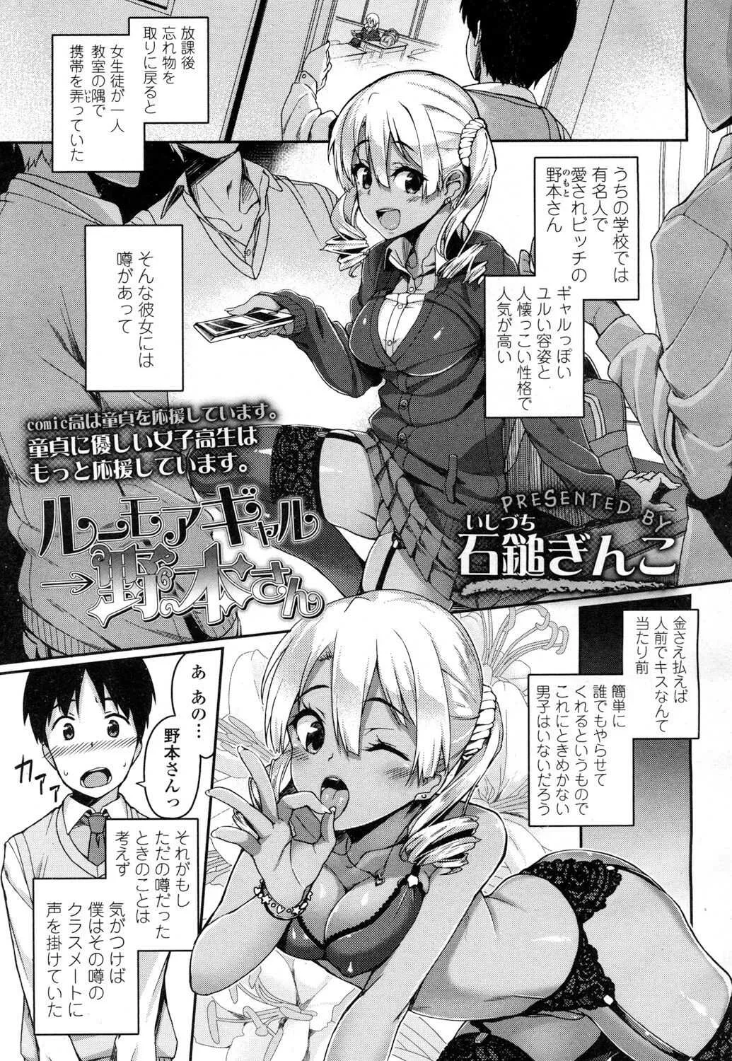 COMIC 高 2016年7月号 Vol.9 [DL版]
