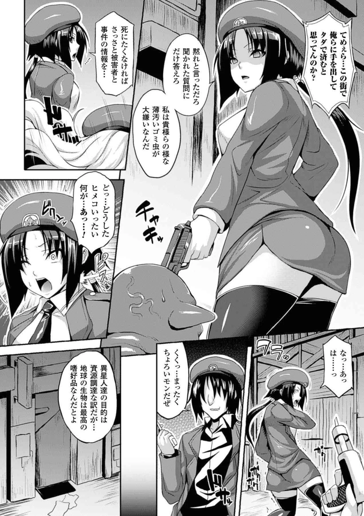 [アンソロジー] 壁に埋め込まれた少女で性欲処理 Vol.1 [DL版]_7