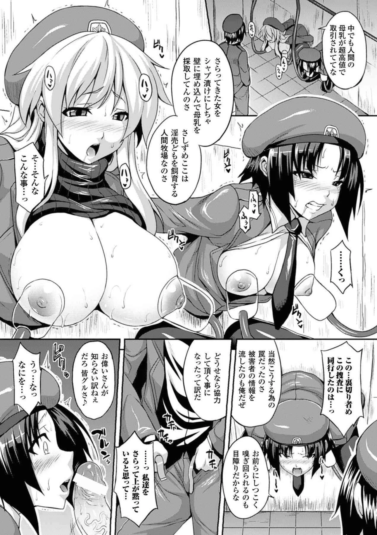 [アンソロジー] 壁に埋め込まれた少女で性欲処理 Vol.1 [DL版]_8